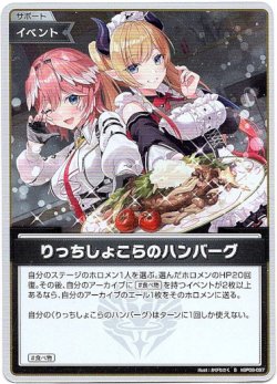 画像1: 【S】りっちしょこらのハンバーグ