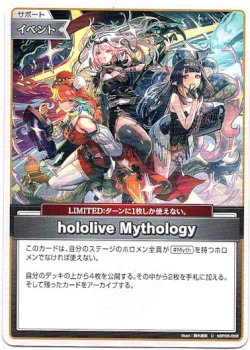 画像1: hololive Mythology