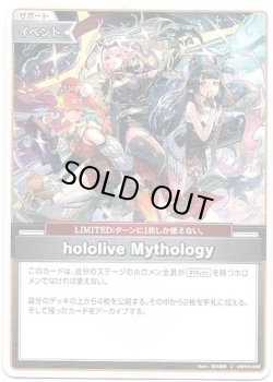 画像1: hololive Mythology