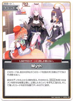 画像1: Myth