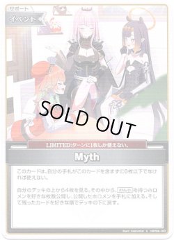 画像1: Myth
