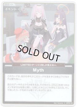 画像1: 【S】Myth