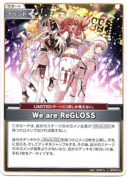 画像1: We are ReGLOSS