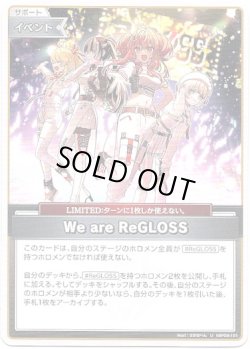 画像1: We are ReGLOSS