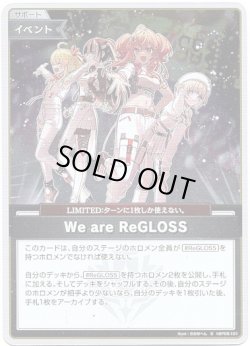 画像1: 【S】We are ReGLOSS