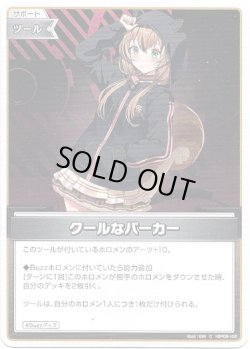 画像1: クールなパーカー