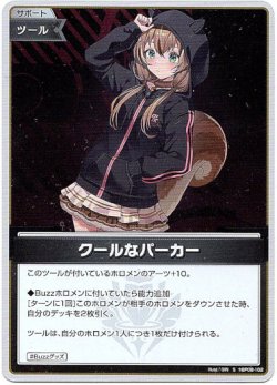 画像1: 【S】クールなパーカー