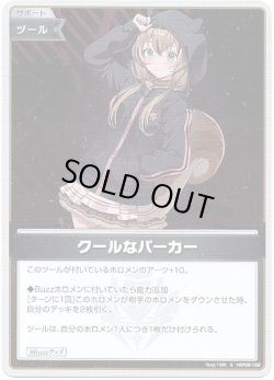 画像1: 【S】クールなパーカー