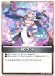 ホロマント