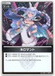 【S】ホロマント