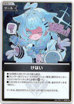 画像1: 【S】けはい