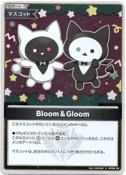 画像1: 【S】Bloom&Gloom
