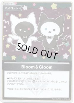 画像1: 【S】Bloom&Gloom