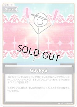 画像1: GuyRys