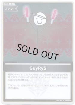 画像1: 【S】GuyRys