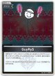 【S】GuyRys