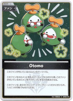 画像1: 【S】Otomo
