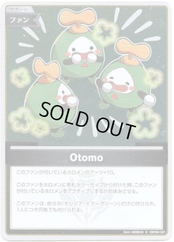 画像1: 【S】Otomo