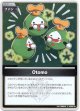 【S】Otomo
