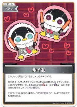 画像1: ルイ友