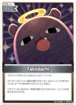 画像1: Takodachi