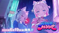 画像1: ※予約商品　6月19日発売【未開封カートン(12BOX入り)】バウンサーバウンド【ホロカ】