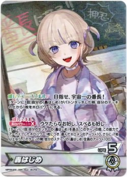 画像1: 轟はじめ