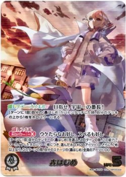 画像1: 【OUR】轟はじめ