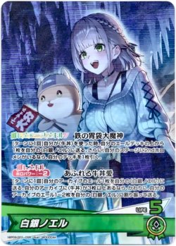 画像1: 白銀ノエル