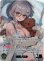 画像1: ※傷有り品（返品交換対象外）【SEC】白銀ノエル (1)