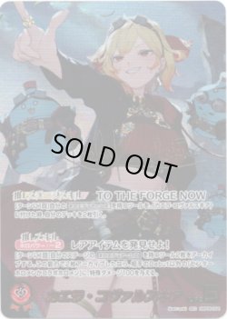 画像1: ※傷有り品（返品交換対象外）【SEC】カエラ・コヴァルスキア