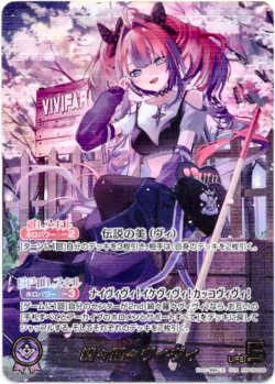画像1: 【OUR】綺々羅々ヴィヴィ