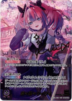 画像1: 【SEC】綺々羅々ヴィヴィ