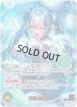 画像1: 【OUR】雪花ラミィ