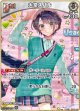 大空スバル