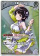 【S】大空スバル
