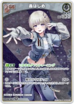 画像1: 【S】轟はじめ