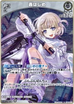 画像1: 轟はじめ