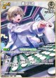 轟はじめ