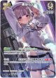 【SR】轟はじめ