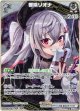 響咲リオナ