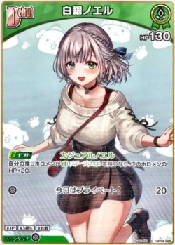 画像1: 白銀ノエル