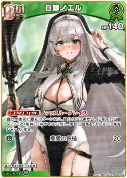 画像1: 白銀ノエル