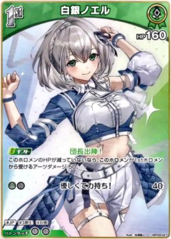 画像1: 白銀ノエル