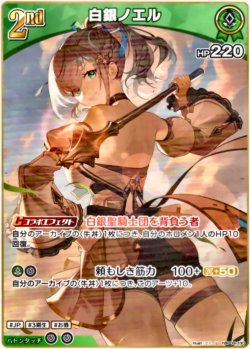 画像1: 白銀ノエル