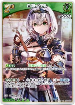 画像1: 白銀ノエル