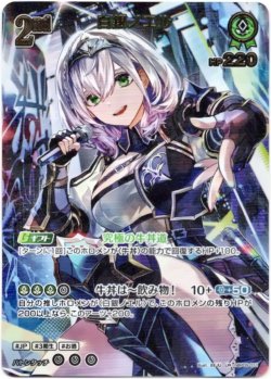画像1: 【UR】白銀ノエル