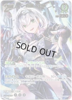 画像1: ※傷有り品（返品交換対象外）【UR】白銀ノエル