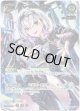 ※傷有り品（返品交換対象外）【UR】白銀ノエル