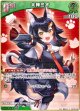 大神ミオ
